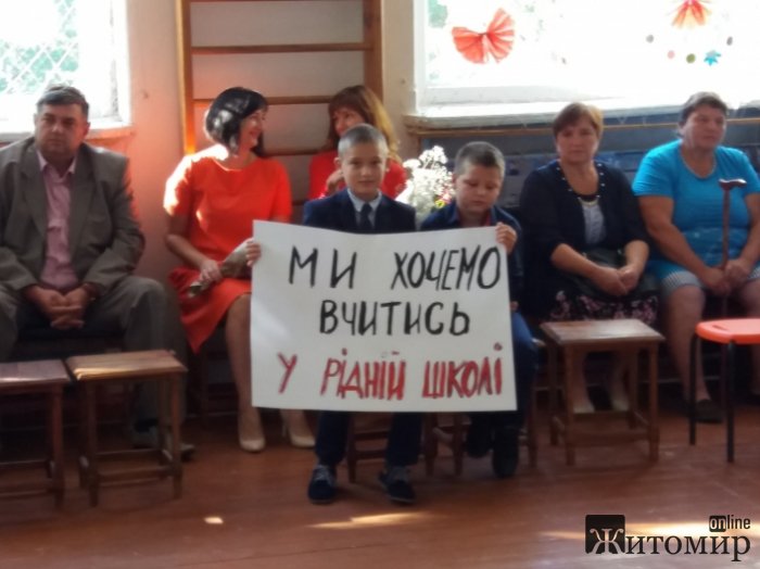 У Корчацькій школі безперешкодно пролунав перший дзвінок