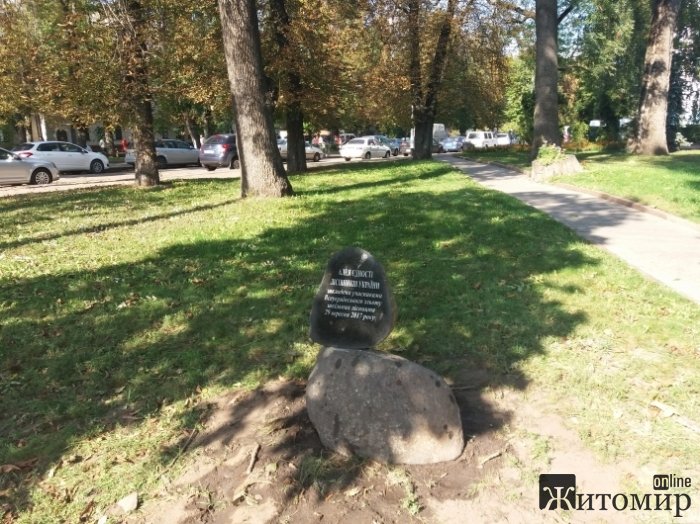 У Житомирі заклали Алею єдності лісівників України.ФОТО
