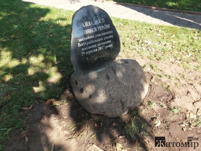 У Житомирі заклали Алею єдності лісівників України.ФОТО