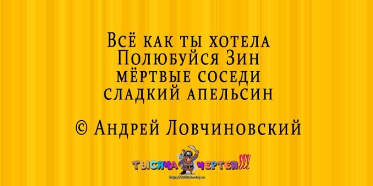 Хочешь сладких апельсинов. Депрессняшки. Стихи депрессняшки. Стишки депресняшки новые для поднятия настроения. Депресняшки новейшие.