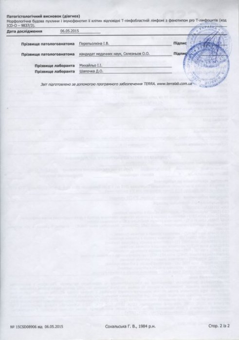 33-річна викладачка Житомирського агроколеджу потребує коштів на невідкладну операцію по пересадці кісткового мозку