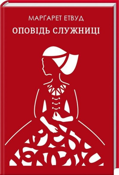 Топ-10 найважливіших книжок 2017 року Топ-10 найважливіших книжок 2017 року
