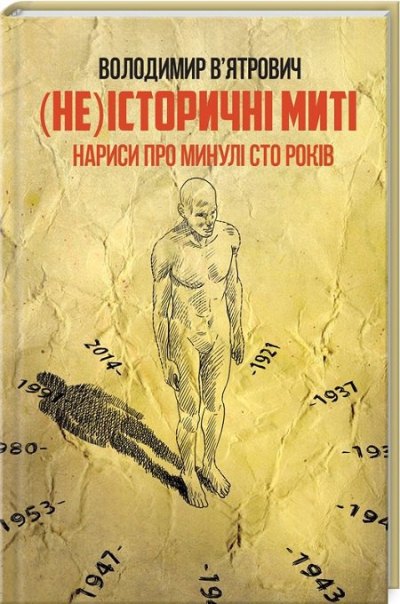 Топ-10 найважливіших книжок 2017 року Топ-10 найважливіших книжок 2017 року