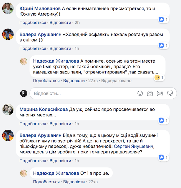 В Житомире можно увидеть ядро земли. ФОТО В Житомире можно увидеть ядро земли. ФОТО