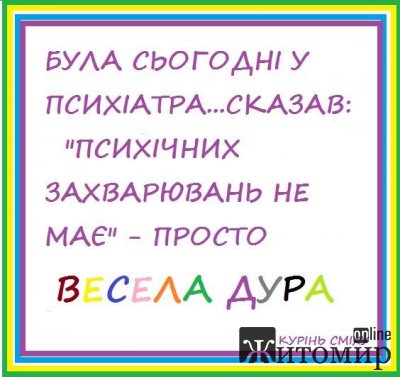 Посміхніться!