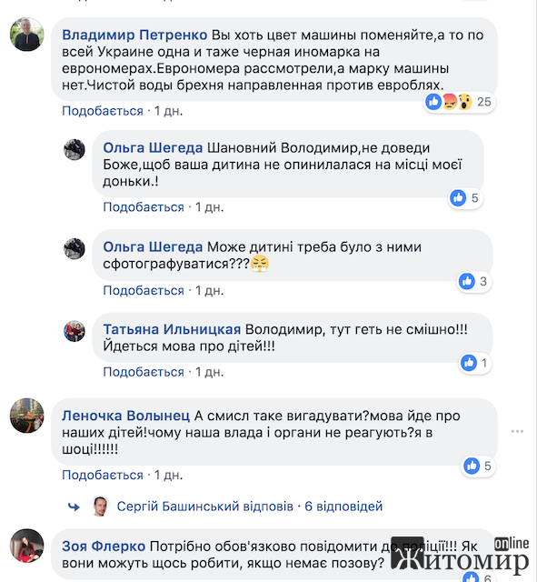 У Коростишеві жінка та чоловік на авто полює за дітьми? У Коростишеві жінка та чоловік на авто полює за дітьми?