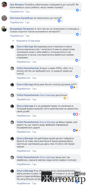 У Коростишеві жінка та чоловік на авто полює за дітьми? У Коростишеві жінка та чоловік на авто полює за дітьми?