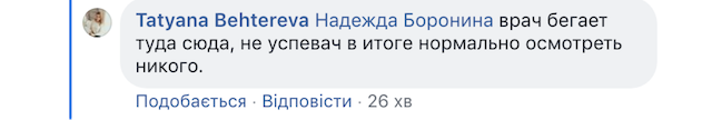 Через медреформу житомиряни не можуть викликати додому педіатра, а дітки з температурою змушені сидіти в черзі, поки їх мами бігають за талончиками Через медреформу житомиряни не можуть викликати додому педіатра, а дітки з температурою змушені сидіти в черзі, поки їх мами бігають за талончиками