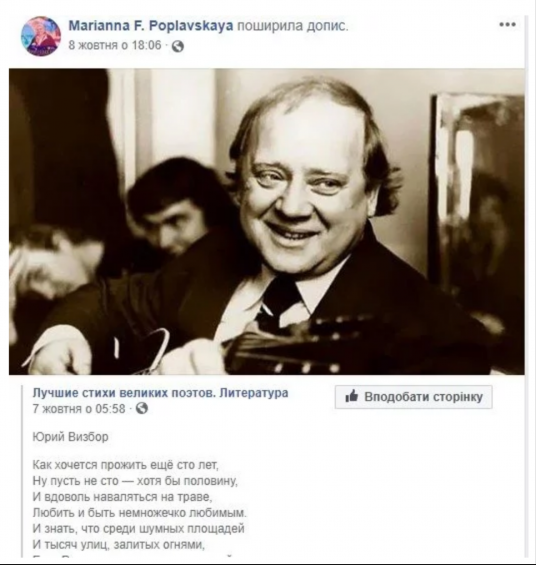«Как хочется прожить еще…» — перед ДТП житомирянка Марина Поплавская оставила душещипательный пост «Как хочется прожить еще…» — перед ДТП житомирянка Марина Поплавская оставила душещипательный пост