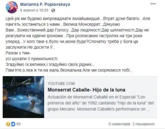 «Как хочется прожить еще…» — перед ДТП житомирянка Марина Поплавская оставила душещипательный пост «Как хочется прожить еще…» — перед ДТП житомирянка Марина Поплавская оставила душещипательный пост