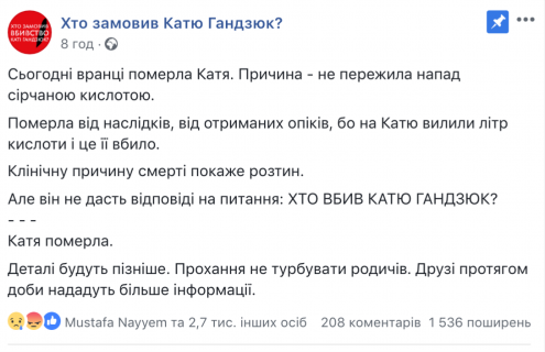 У Житомирі відбувся мітинг-реквієм в честь пам'яті Каті Гандзюк. ФОТО У Житомирі відбувся мітинг-реквієм в честь пам'яті Каті Гандзюк. ФОТО