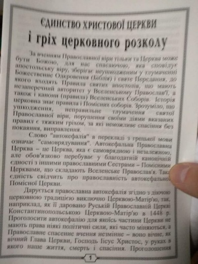Правоохоронці виявили ознаки функціонування організованої мережі з розповсюдження матеріалів, що розпалюють релігійну ворожнечу Правоохоронці виявили ознаки функціонування організованої мережі з розповсюдження матеріалів, що розпалюють релігійну ворожнечу