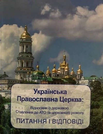 Правоохоронці виявили ознаки функціонування організованої мережі з розповсюдження матеріалів, що розпалюють релігійну ворожнечу Правоохоронці виявили ознаки функціонування організованої мережі з розповсюдження матеріалів, що розпалюють релігійну ворожнечу