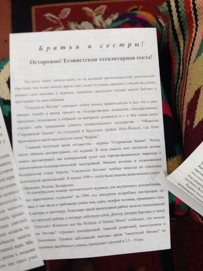 Правоохоронці виявили ознаки функціонування організованої мережі з розповсюдження матеріалів, що розпалюють релігійну ворожнечу Правоохоронці виявили ознаки функціонування організованої мережі з розповсюдження матеріалів, що розпалюють релігійну ворожнечу