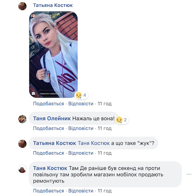 Стало відомо ім'я дівчини, яку збив потяг у Бердичеві. ФОТО Стало відомо ім'я дівчини, яку збив потяг у Бердичеві. ФОТО