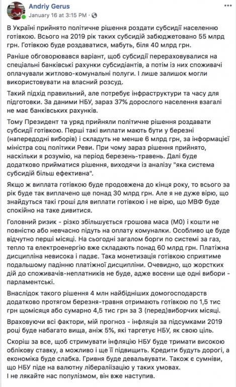 Субсидія 2019: чим загрожує монетизація і виплати готівкою Субсидія 2019: чим загрожує монетизація і виплати готівкою