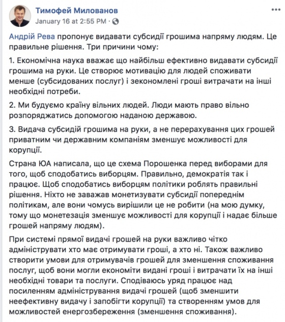 Субсидія 2019: чим загрожує монетизація і виплати готівкою Субсидія 2019: чим загрожує монетизація і виплати готівкою