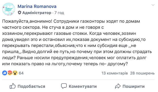 У Бердичеві працівники газконтори відрізають людям газ без попередження У Бердичеві працівники газконтори відрізають людям газ без попередження