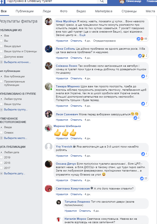 Жителі Олевської ОТГ вимагають від влади побудувати туалет на автовокзалі Жителі Олевської ОТГ вимагають від влади побудувати туалет на автовокзалі