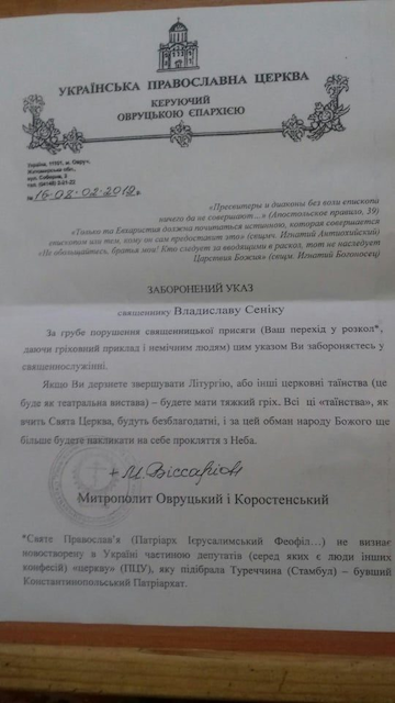 З Московського патріархату шлють смс священикам ПЦУ із закликом покаятись З Московського патріархату шлють смс священикам ПЦУ із закликом покаятись