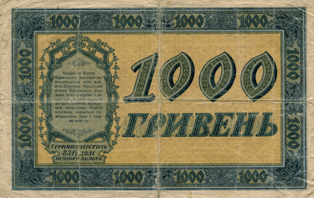 У березні 1918 року у Житомирі було запроваджено гривню. ФОТО У березні 1918 року у Житомирі було запроваджено гривню. ФОТО