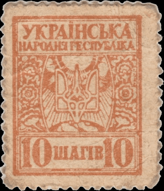 У березні 1918 року у Житомирі було запроваджено гривню. ФОТО У березні 1918 року у Житомирі було запроваджено гривню. ФОТО