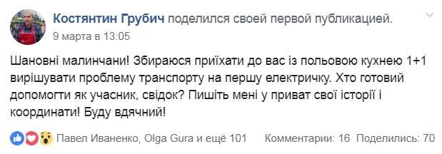 В Малин приїде спецпроект «Польова кухня» В Малин приїде спецпроект «Польова кухня»