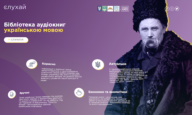 В Україні з’явилася перша онлайн-бібліотека українських аудіокниг В Україні з’явилася перша онлайн-бібліотека українських аудіокниг
