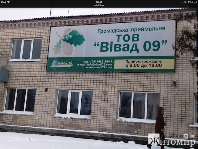 Як реагували соцмережі на статтю Як реагували соцмережі на статтю