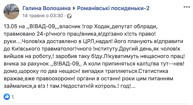 Як реагували соцмережі на статтю Як реагували соцмережі на статтю