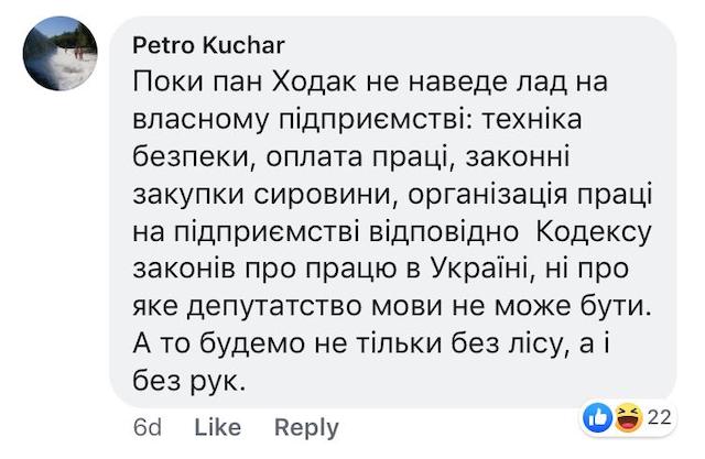 Як реагували соцмережі на статтю Як реагували соцмережі на статтю