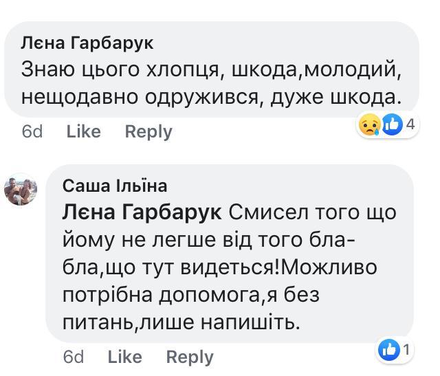 Як реагували соцмережі на статтю Як реагували соцмережі на статтю