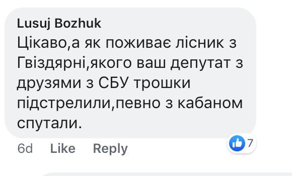 Як реагували соцмережі на статтю Як реагували соцмережі на статтю