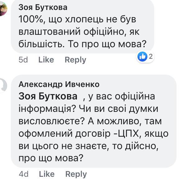 Як реагували соцмережі на статтю Як реагували соцмережі на статтю