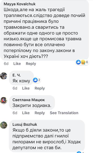 Як реагували соцмережі на статтю Як реагували соцмережі на статтю