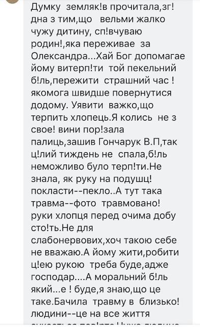 Як реагували соцмережі на статтю Як реагували соцмережі на статтю