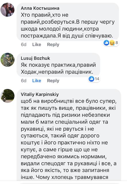 Як реагували соцмережі на статтю Як реагували соцмережі на статтю