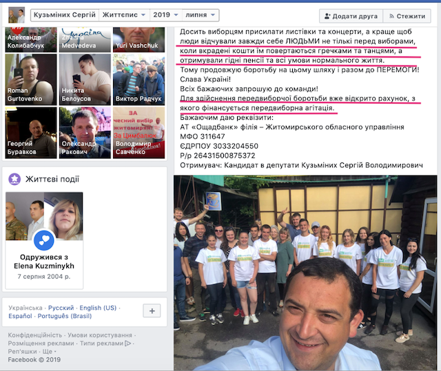 Кузьміних, не будь «господарем», будь, як обіцяв, слугою людей Кузьміних, не будь «господарем», будь, як обіцяв, слугою людей