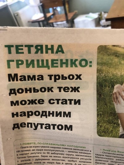На Житомирщині кандидатку від На Житомирщині кандидатку від