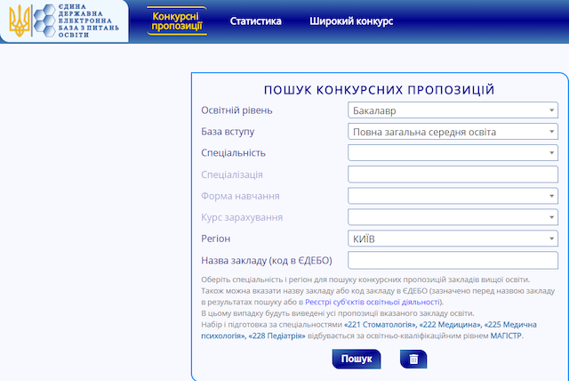 Списки поступивших 2019. Вузы обнародовали списки абитуриентов, рекомендованных на бюджет Списки поступивших 2019. Вузы обнародовали списки абитуриентов, рекомендованных на бюджет