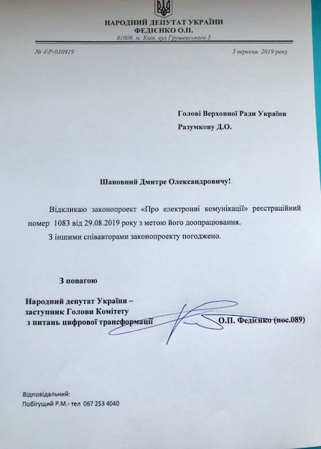 «Слуга народа» лишит украинцев любимой услуги: теперь только с паспортом «Слуга народа» лишит украинцев любимой услуги: теперь только с паспортом