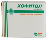 У житомирських аптеках невідомо чому зник Хофітол У житомирських аптеках невідомо чому зник Хофітол