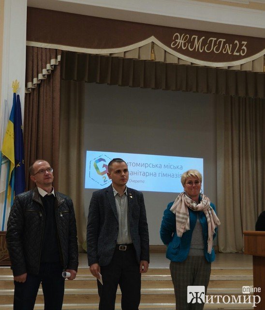У житомирській гуманітарній гімназії №23 новий директор. ФОТО У житомирській гуманітарній гімназії №23 новий директор. ФОТО