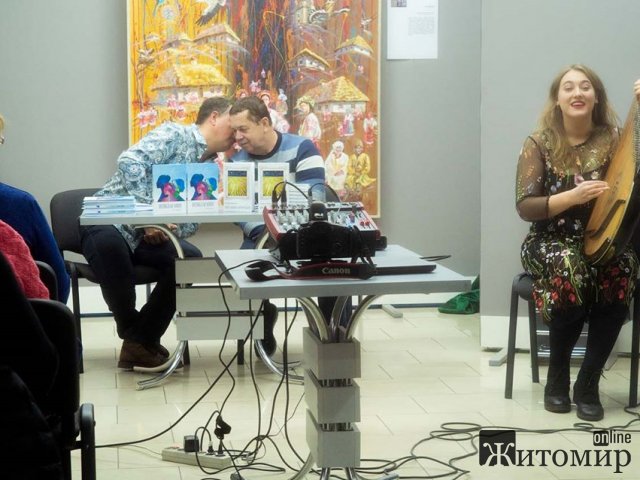 У Gnatyuk Art Center відбулася презентація книг двох житомирських авторів. ФОТО