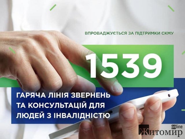У регіонах вперше за багато років особи з інвалідністю забезпечені технічними засобами реабілітації, - Мінсоцполітики