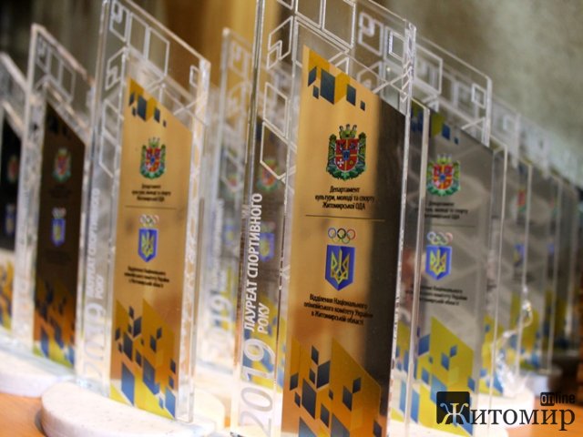 У Житомирі відзначили кращих спортсменів року. Прізвища
