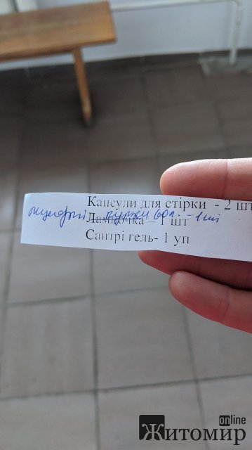 У районній лікарні житомирянці дали список, що потрібно придбати