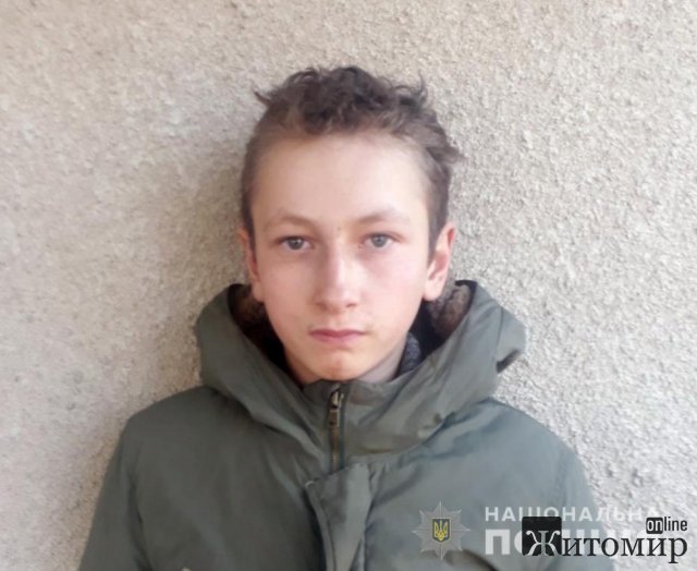 У Києві розшукали 9-класника з села Житомирської області