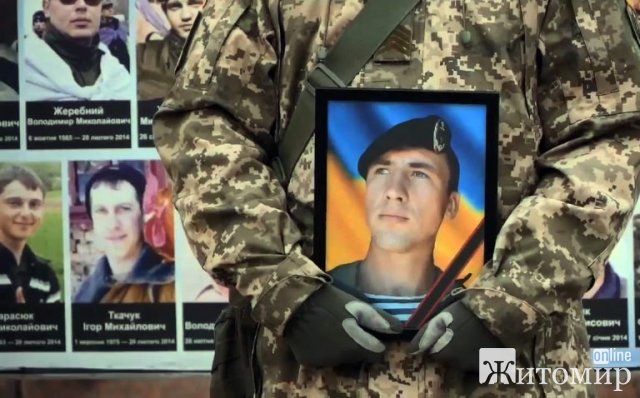 У Білій Церкві попрощались з військовим, який загинув в зоні ООС та родом з Житомирщини
