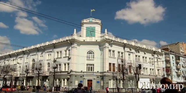 Влада Житомира підготувала звернення до Президента та Верховної Ради щодо ліквідації ОДА та РДА